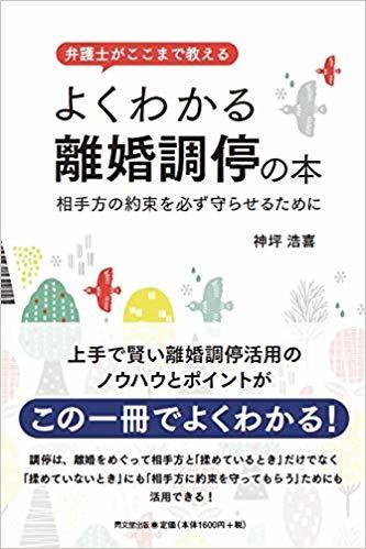 ひとり 農業 離婚 調停 別居して良かったこと